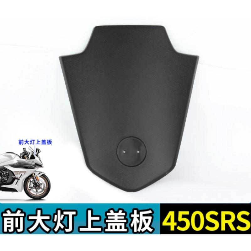 For CFMOTO 450SRS 24 Models CF400-9 Headlight Upper Cover