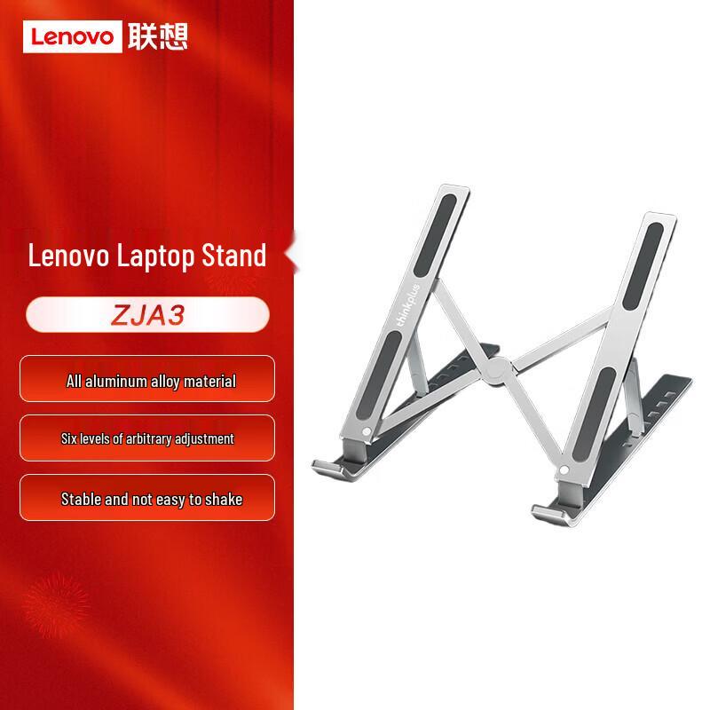 Lenovo ZJA3 Aluminum Laptop Stand with Cooling