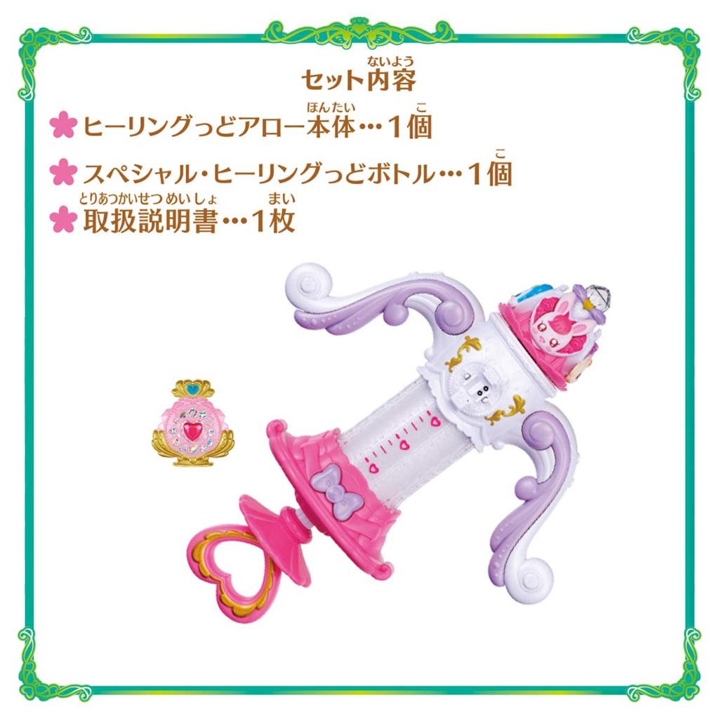 Healin Good Precure Ocyusha Oteate Healing Good Arrow (Bandai Electronic Role-Play Toy)