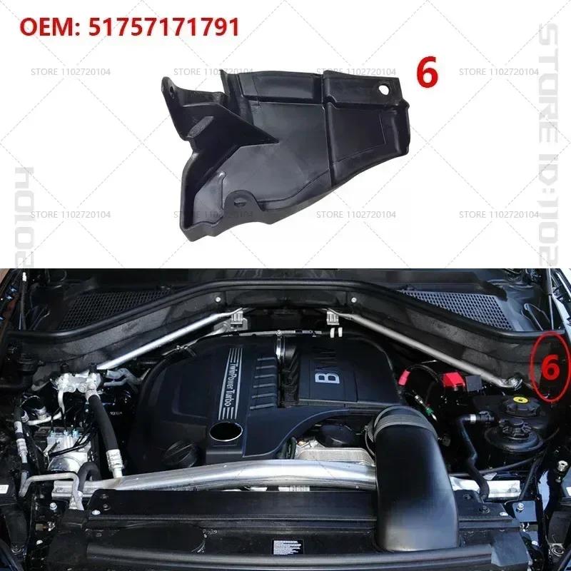 For 2007-2014 BMW X5 X6 (E70 E71) Car Engine Upper Compartment Partition Panel 51717169421 51717169419 51757171791 64316945583