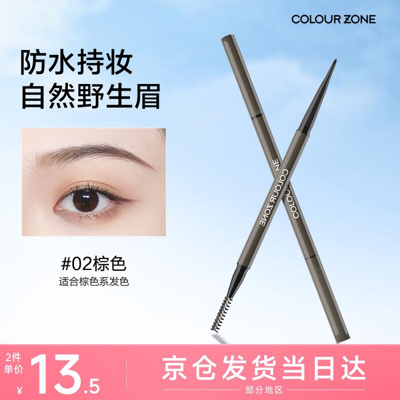COLOUR ZONE Ultra-Fine Waterproof Eyebrow Pencil
