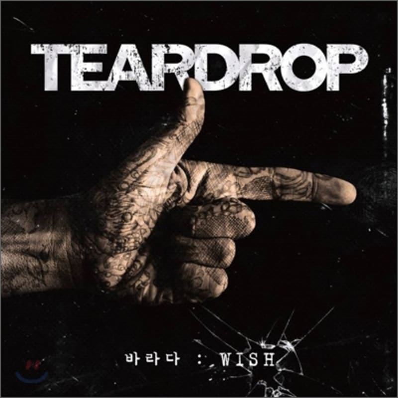 

Teardrop - Wish