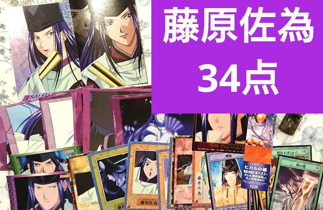 

[Б/У] Набор Фудзивара Сая Хикару но Го