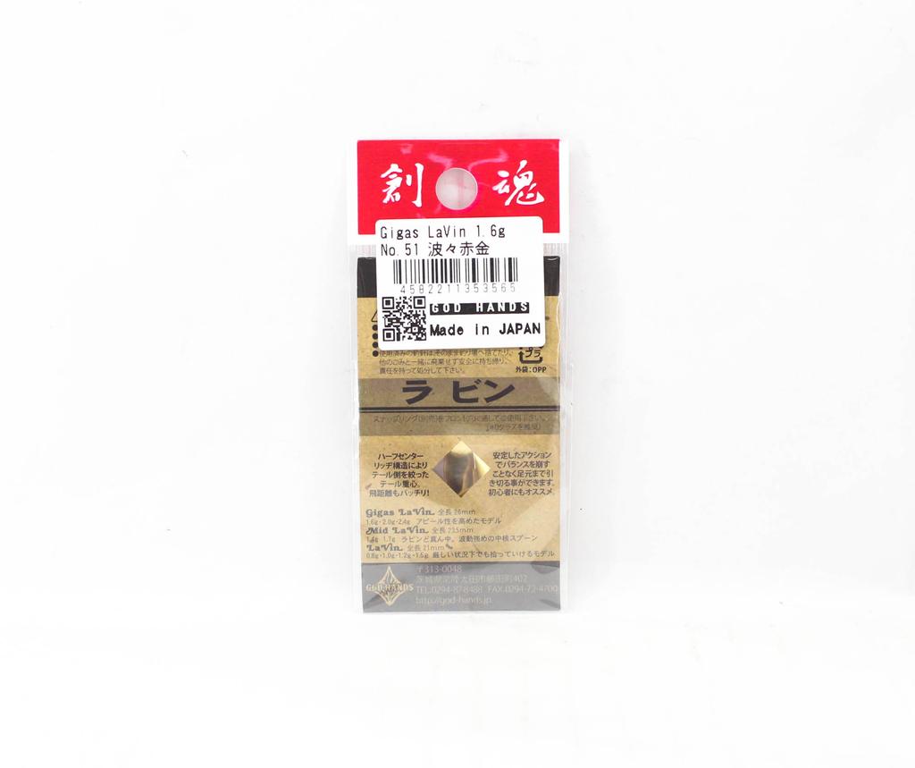 God Hands Gigas Lavin 1.6 Grams Sinking Lure 51 (3565)