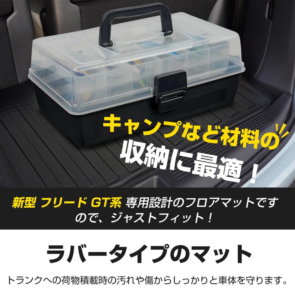 Donbalauto Luggage Mat for Honda New Freed GT 3D Waterproof Rubber Compatible with AIR CROSSTAR and Vehicles 2024 and Made of TPE and 1 Piece Series,