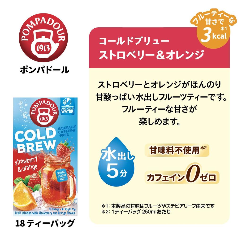 Pompadour Cold Brew Strawberry Orange 18 Tea Bags 71330 X 10 Packs &