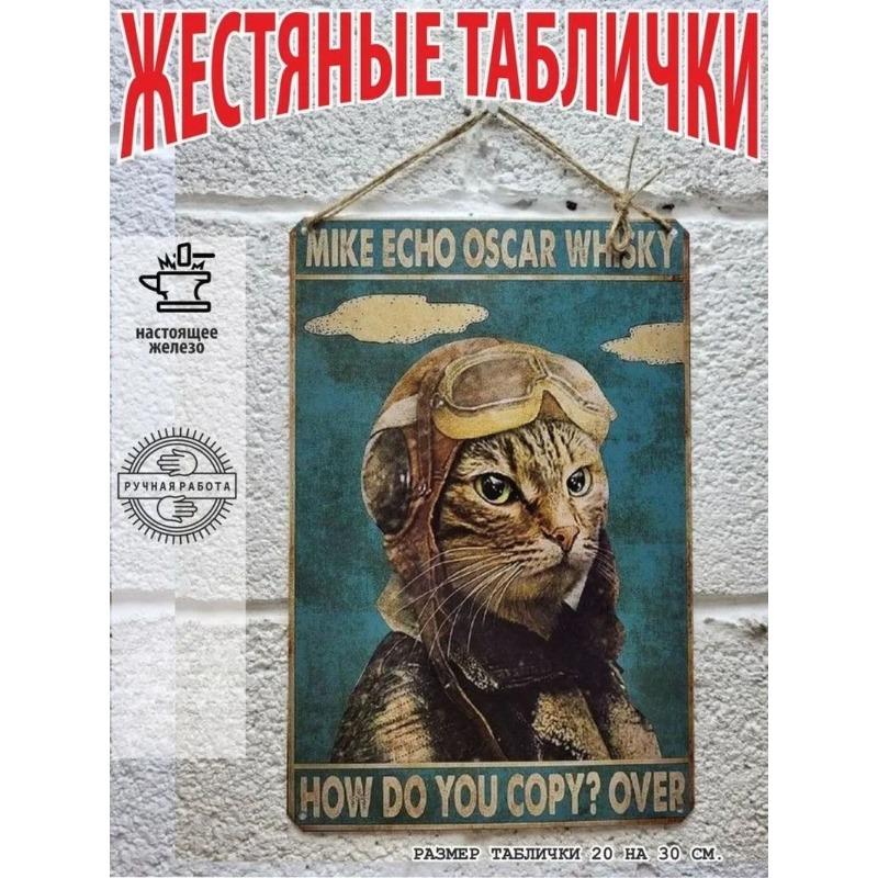 Katzen Metall Wandkunst, Haustierliebhaber Poster Schild