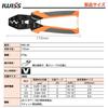 IWISS IWS-6S Crimping Tool for Bare Crimp Terminals and Sleeves, Compatible with 1.25/2/3.5/5.5 sq.