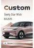Geely Galaxy Xingyuan Floor Mats - Full Coverage for 2025-2026 Models