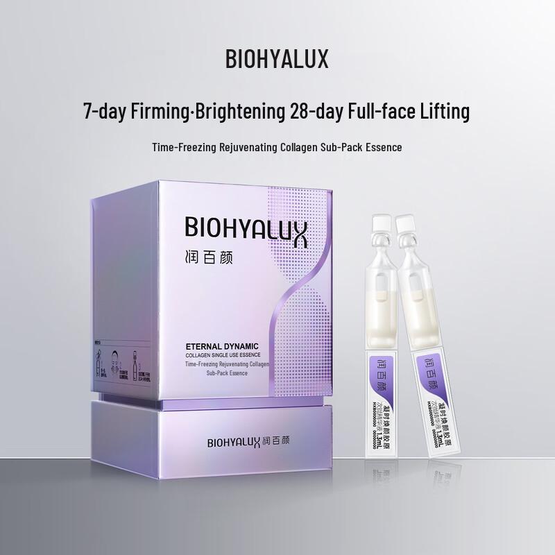 

RunBaiYan Time-Reversing Collagen Ampoule Serum
