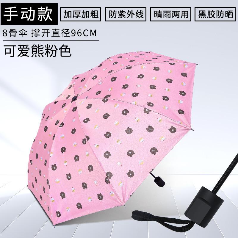 11 Bone Automatic Folding Umbrella Men's Reinforced Thickened Wind Resistant Women's Sun Umbrella Sunscreen and UV Protection