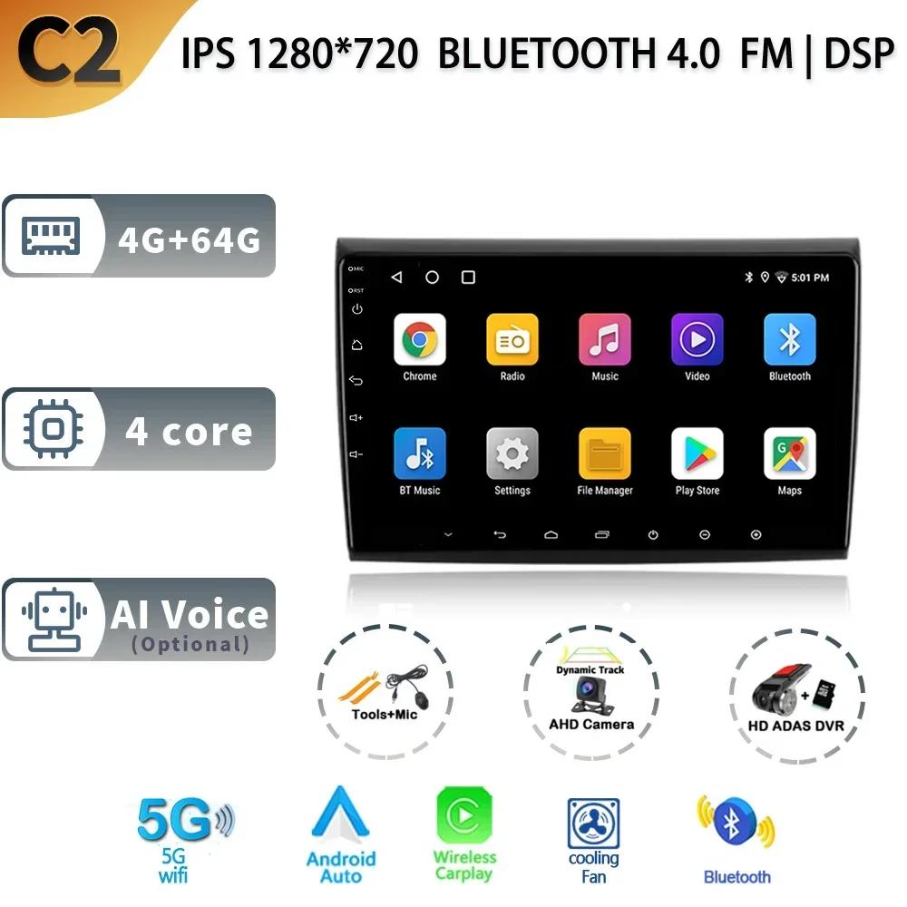 Car Radio Carplay Android 13 For Fiat Bravo 198 2 II 2007 - 2014 Multimedia Video Player Touch Screen Navigation GPS Auto Stereo