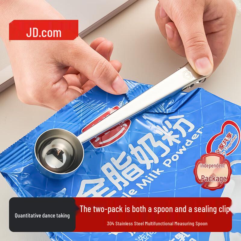 Jingdong Made 304 Stainless Steel Measuring Spoons with Clip, 20ml Set of 2