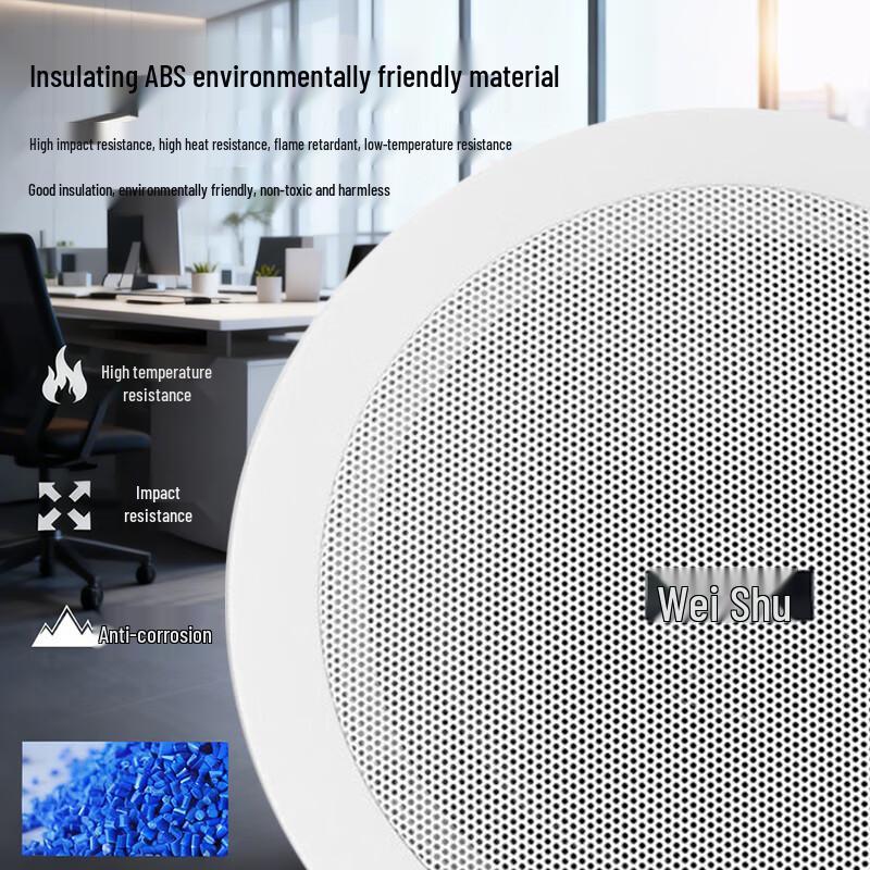 Weishu XDH-840 8-inch Coaxial Ceiling Speaker (CN version)