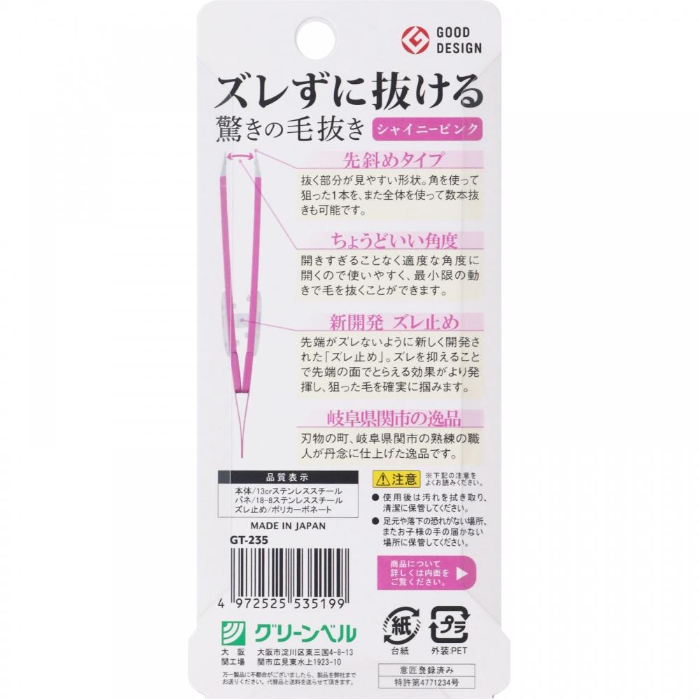 SurprisIng ShIny Tweezer Tip Slanted Tweezer Tip That Fell Out In Green Blue  