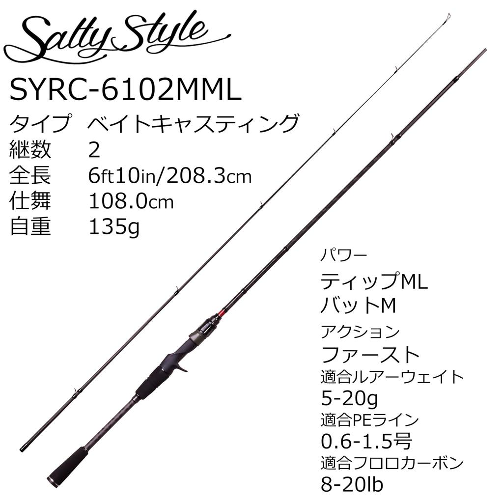 Abu Garcia Sstyle Salty Style Rockfish 2-teilig SYRC-6102MML