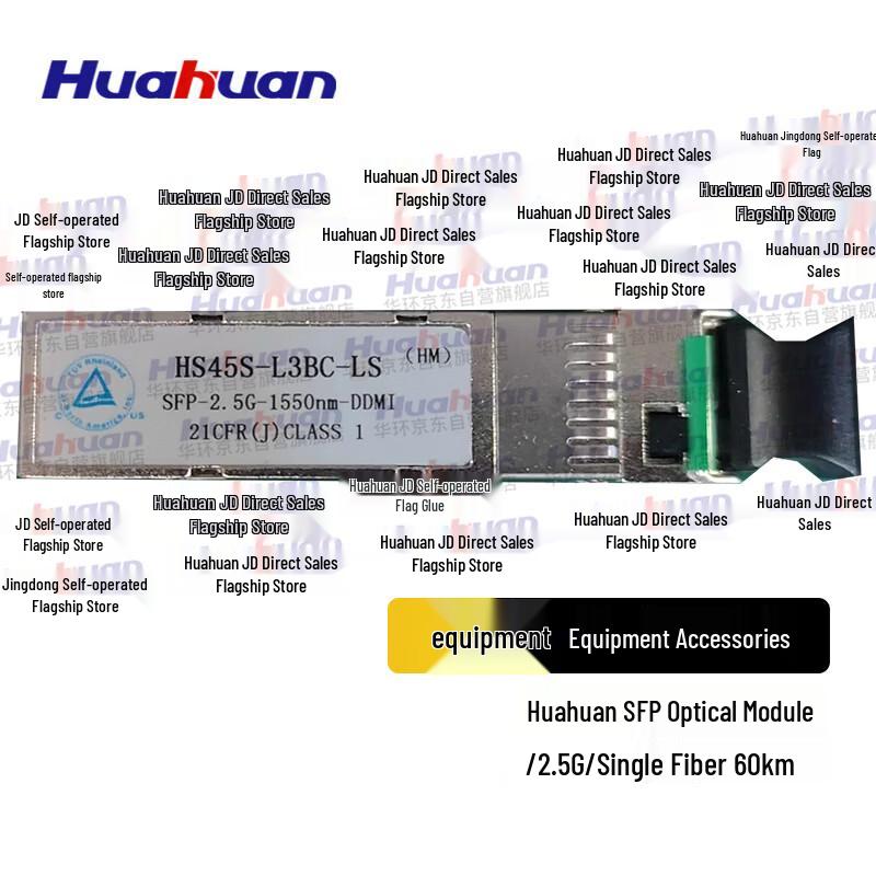 

Huahuan SFP 2.5G Single Fiber Optical Module