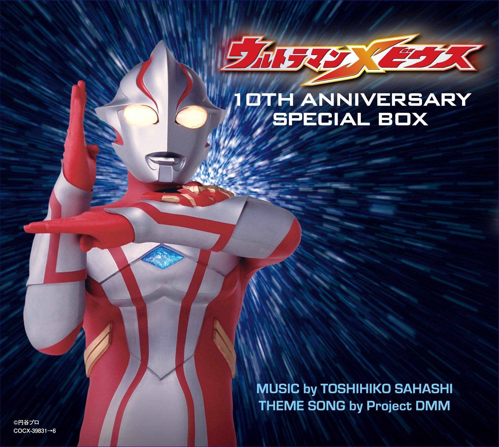 

Ultraman Mebius 10TH ANNIVERSARY SPECIAL BOX