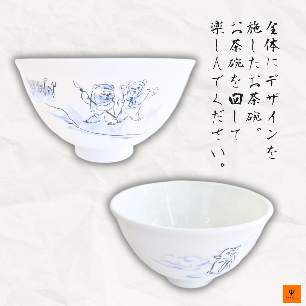 YAXEL Disney Yoda Rice Microwave and Dishwasher Made In Japan Bowl, 12cm, Safe, Porcelain,