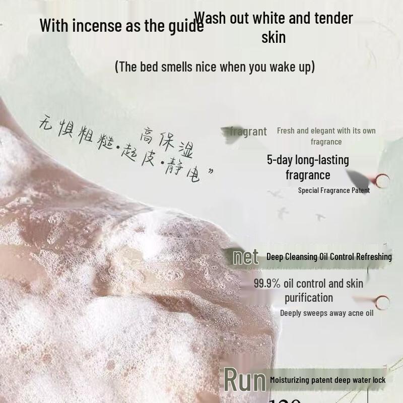 

Xunyu 72-Hour Long-Lasting Fragrance Shower Gel