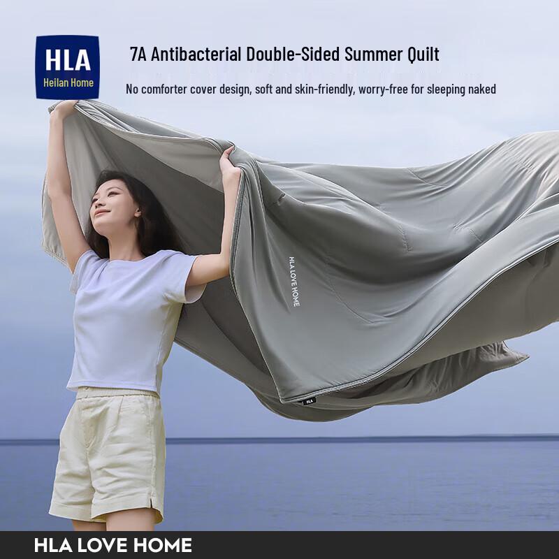 HLA 7A Antibacterial Cool Ice Silk Summer Quilt