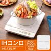 IRIS OHYAMA IH Single Burner Cooktop IHK-T35-W, 1400W, White