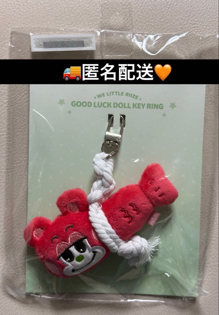 [USED] Riize Riizing Loud Lizko Taro Good Luck Doll