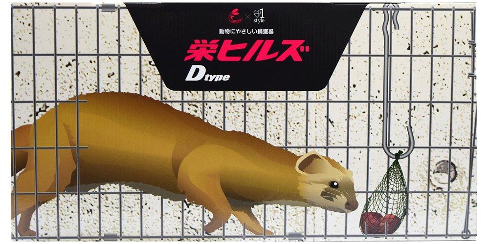 Sakae Hills Trap D Type 202 for Weasels by Sakae Industries No. IT-2, (Male), Silver,