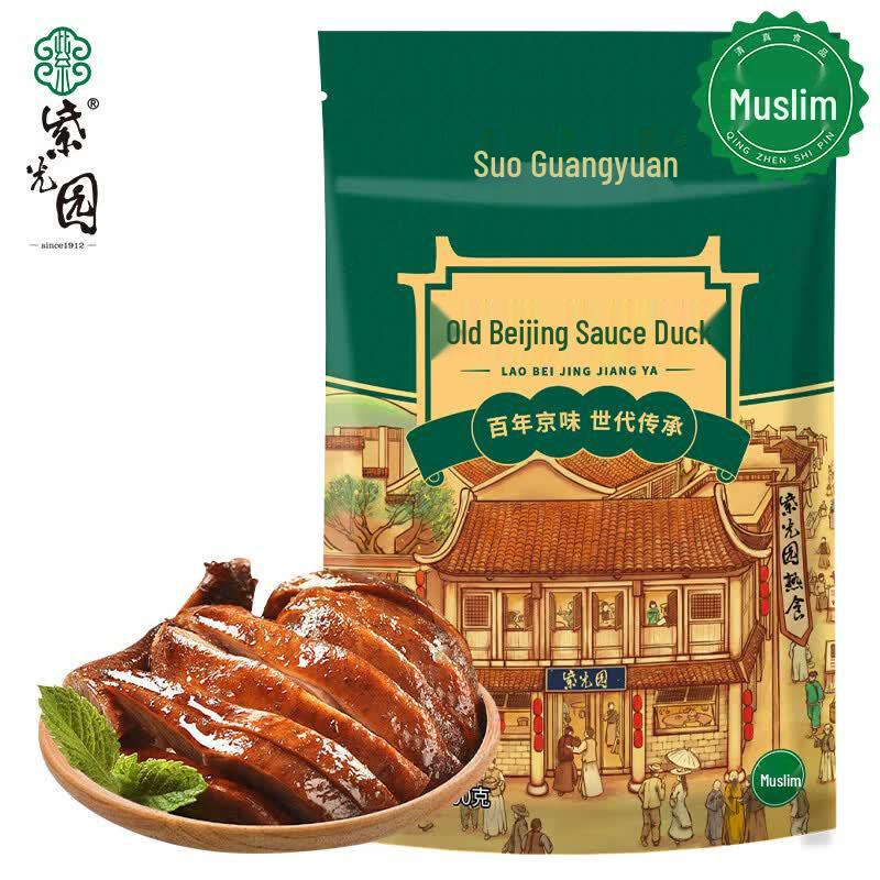 Ziguangyuan Halal Beijing Style Braised Delicacies
