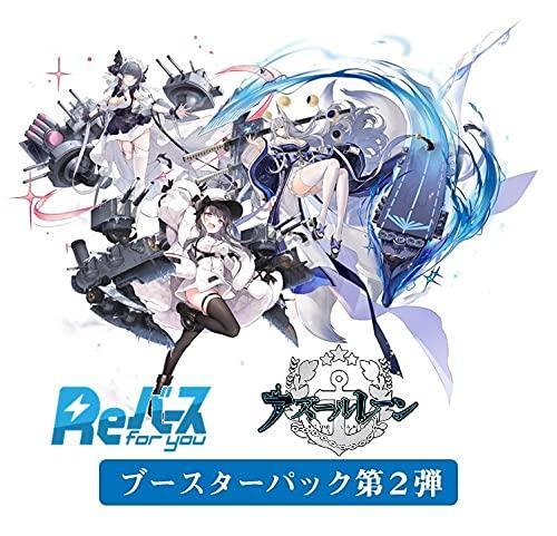 

Rebirth for you Booster Pack Azur Lane vol.2 BOX