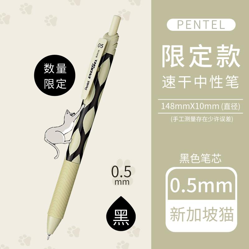Japan Pentel Energy Quick-drying Gel Pen Cat Theme Limited 0.5mm Black Ink BLN125 (as the picture,black)