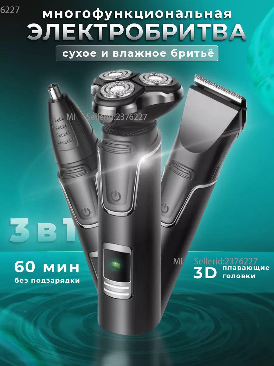 Xiaomi Beard and Mustache Trimmer Beard, nose, ear trimmer 3in1, number of attachments 4