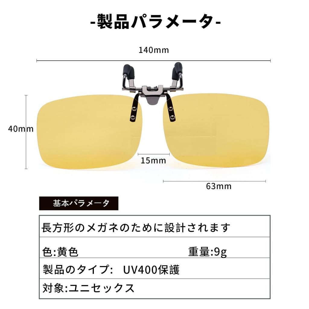 Sunglasses for Day and Night for and Sports [SOXICK] Men's Clip-on Flip-up Driving, Lightweight, Use, Cycling, Fishing, Baseball, Golf, Driving,