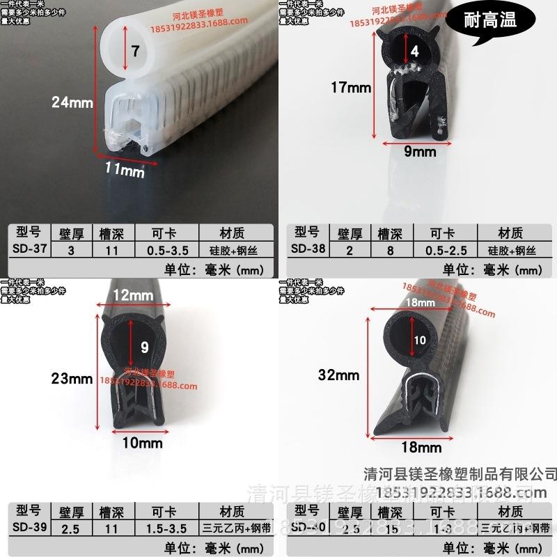 U-Shaped Dustproof Waterproof Rubber Sealing Strip for Electrical Control Cabinets