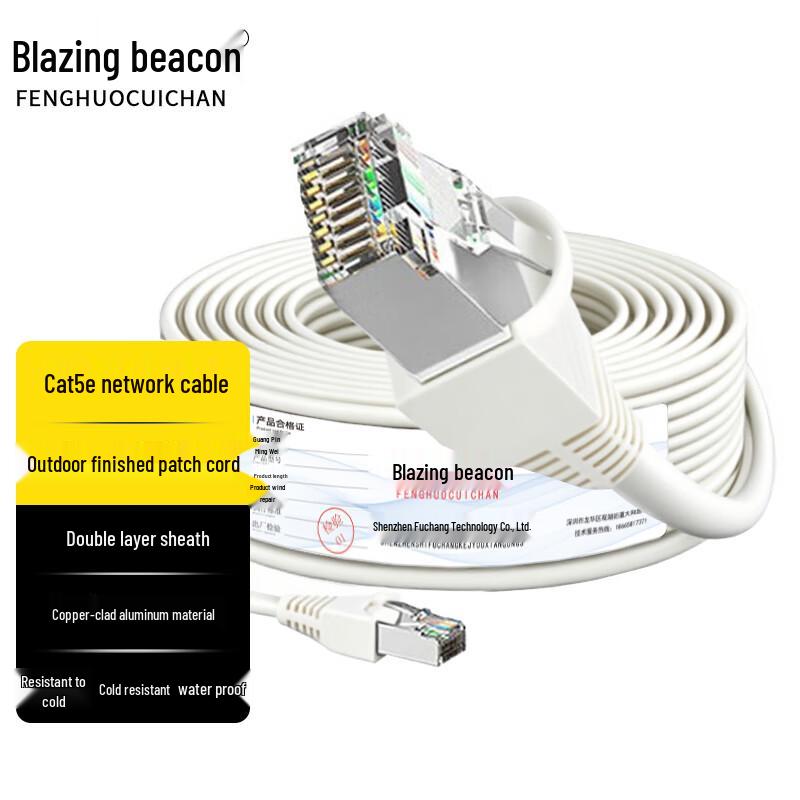 

Fenghuo Cuican Cat5e Ethernet Patch Cable 1m
