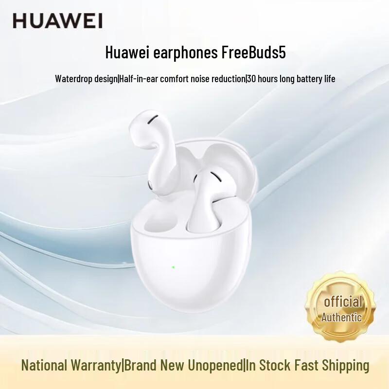

HUAWEI FreeBuds 5 Ultimate Edition