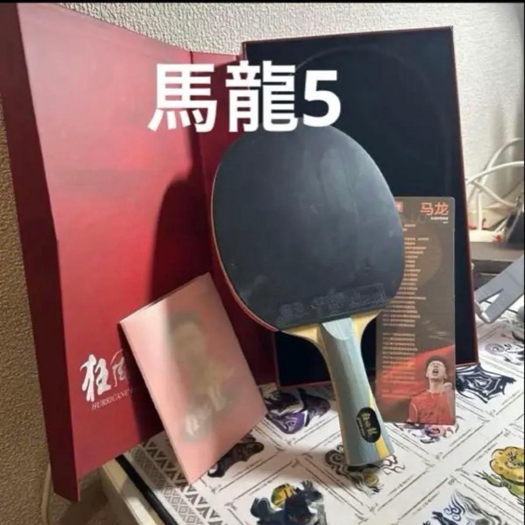 Used Nittaku Malong 5 table tennis racket with box and certificate Kokukyo Dignics 05