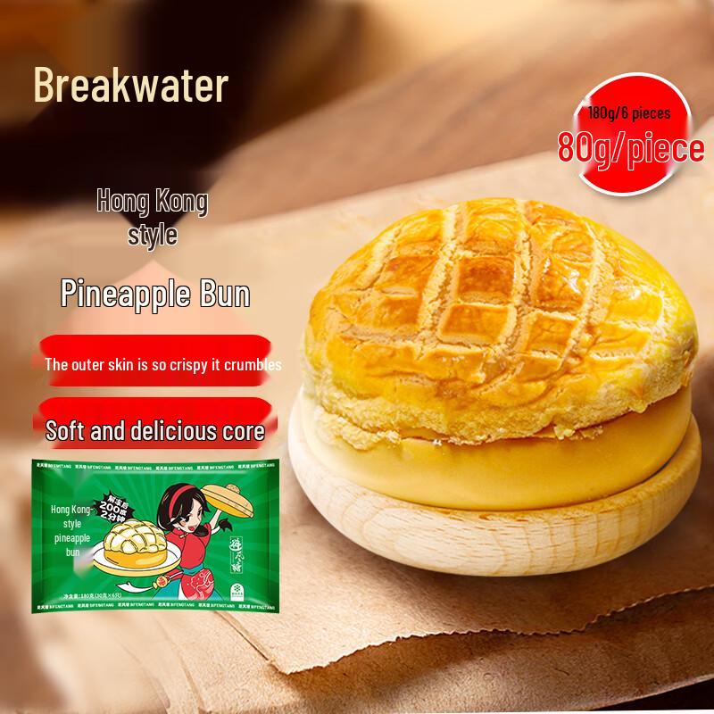 Beifengtang Hong Kong Style Pineapple Buns