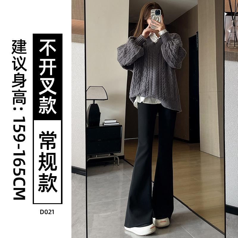 Flared Pants for Women's Small Men, New Spring and Autumn High Waist, Thin and Drape, Advanced Horseshoe Black Micro-pull Pants.