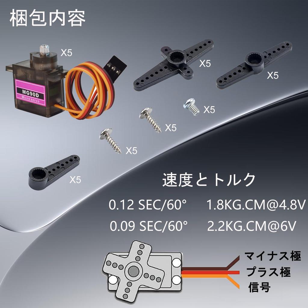 HiRCgo 5-Piece MG90D Digital Servo, Full Metal Gear, Micro Size (SG90MG90S Compatible), for RC Helicopters, Airplanes, Smart Cars, and Robot Arm DIY