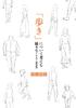 Toshiyuki Inoue "Thinking About Walking" [New Edition] (Series)