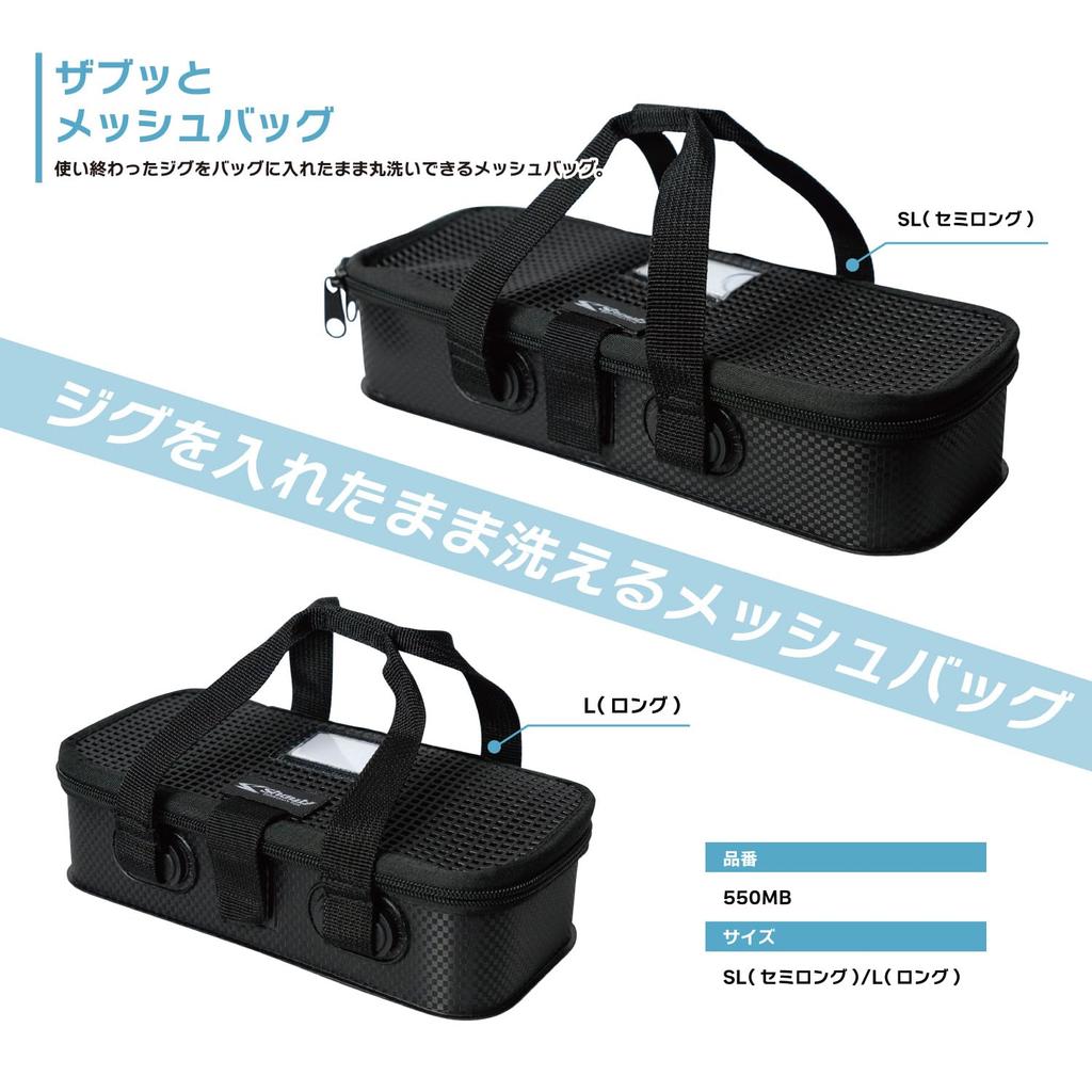 Shout! Zabutto Mesh Bag SL (Semi-Long) 550MB