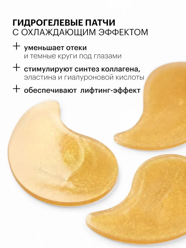 Mezolux hydrogel patches for skin around the eyes