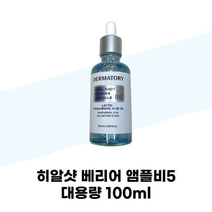 [DERMATORY] Hyalshot Barrier Ampoule B5 Large Capacity 100ml (37001968)
