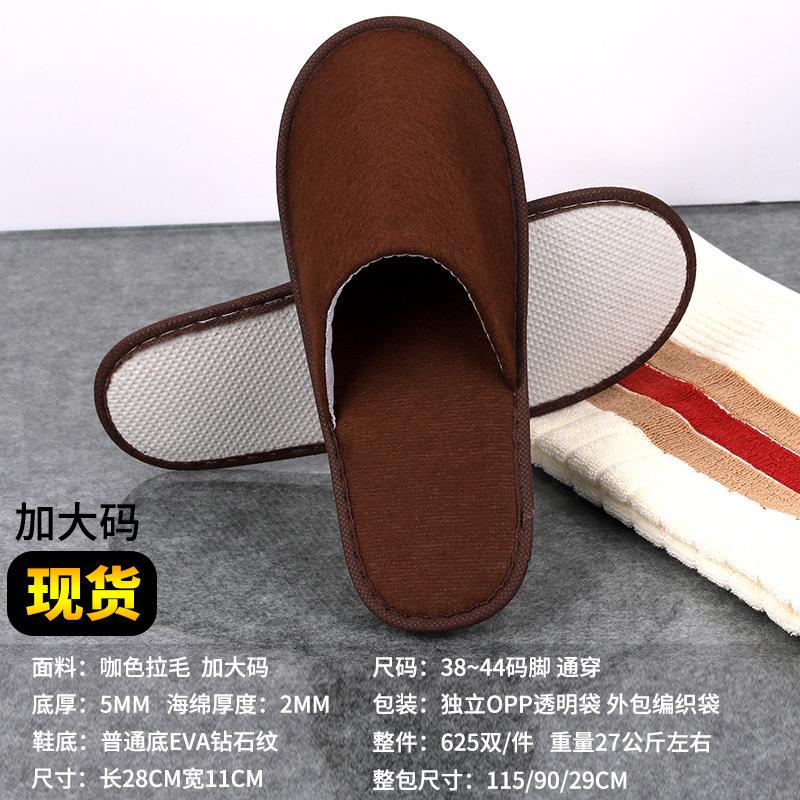 Hotel B & B Beauty Salon Disposable Slippers Raised Cloth Coral Fleece Thickened Non-slip Bottom Disposable Slippers