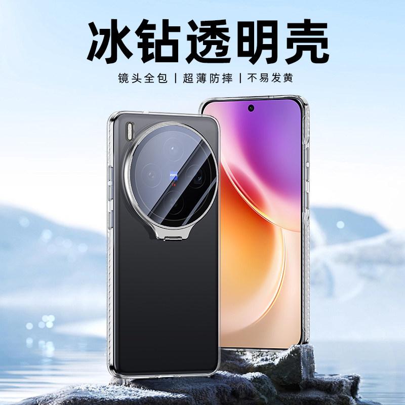 Case For Vivo X300 Pro X 200 Ultra X200 Pro Mini Case Ice Crystal PC Transparent Hard Cover With Camera Protection Bracket Shell