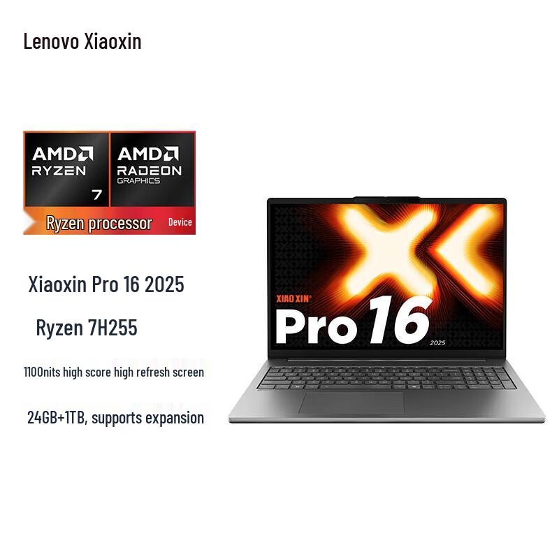 Lenovo Xiaoxin Pro 16 2025 OLED Laptop (CN version)