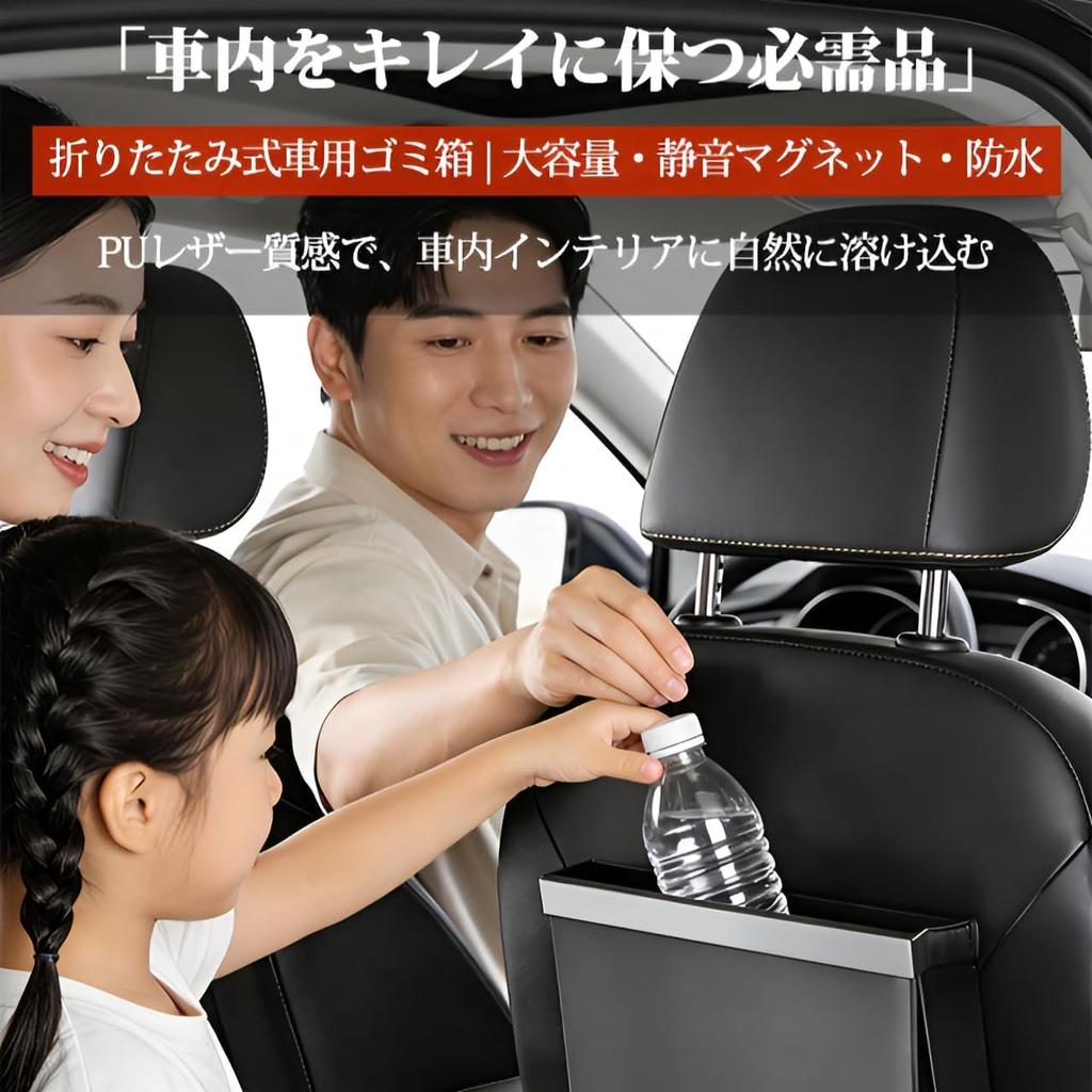 Car Trash Slim Leather Design with Gusseted Magnetic Odor Keeps Car Interior Suitable for Rear and Passenger Car Accessories Can, Bottom, Closure,