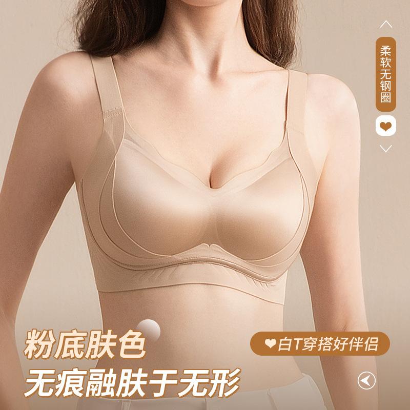 Traceless underwear, large breasts, small lifts, gathers, anti-sagging bras, comfortable adjustment, large size