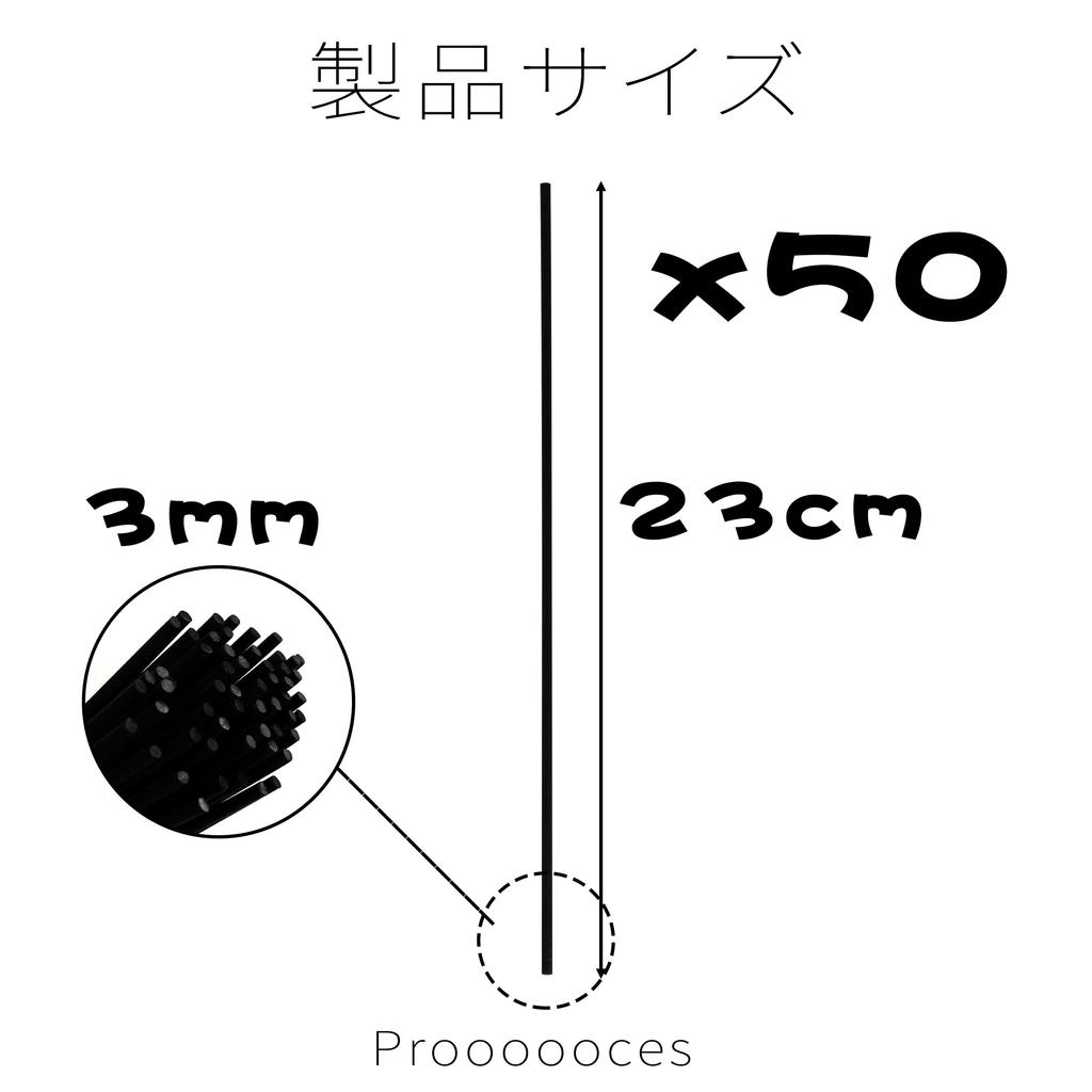 Difuzní tyčinky 23cm Průměr 3mm 50 Rákosových Aroma Tyčinek Ratanové Tyčinky Tyčinky do Rákosového Difuzéru Materiál Umělé Vlákno Vysoká Kvalita Odolné proti Plísním Dlouhé